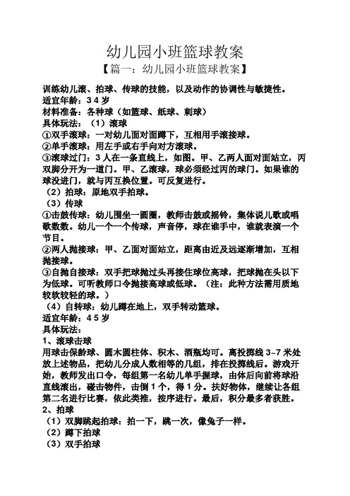 为什么篮球运动员需要特别注意饮食_0